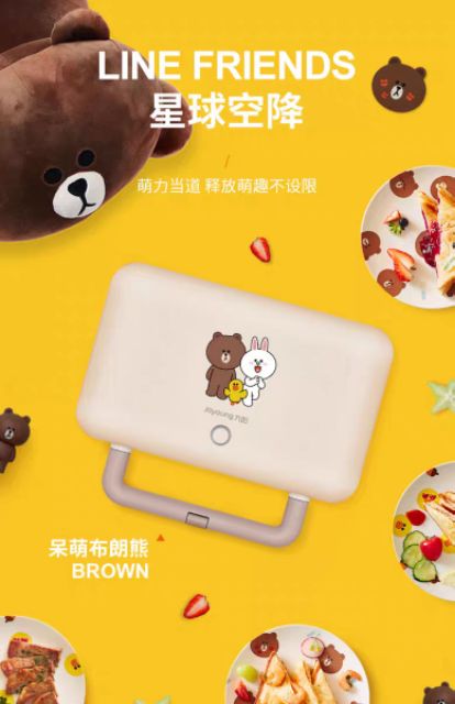 พรีออเดอร์-เครื่องทำแซนวิช-เครื่องปิ้งขนมปัง-line-friends