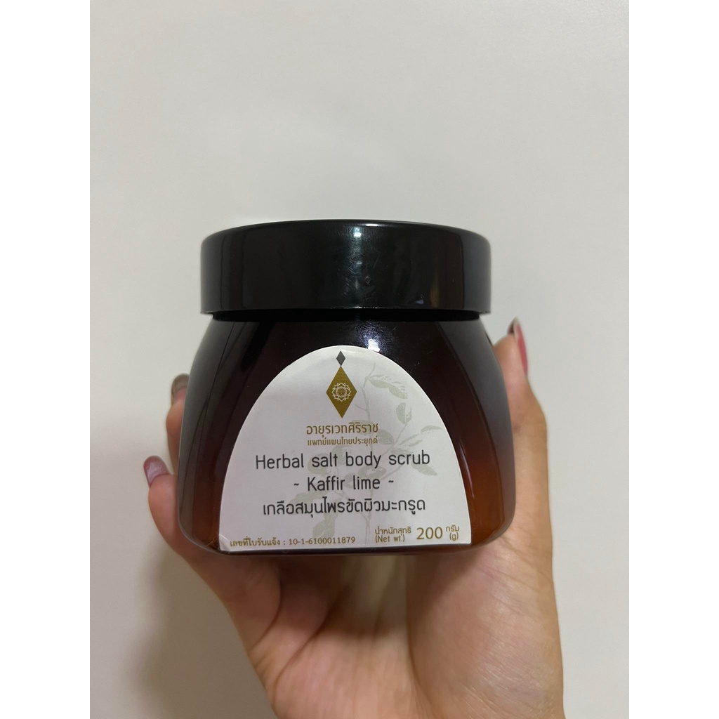 เกลือสมุนไพรขัดผิว-เกลือขัดผิวศิริราช-herbal-salt-body-scrub-200g-เกลือสมุนไพรช่วยผลัดเซลล์ผิว-ทำให้ผิวสะอาดเนียนนุ่ม