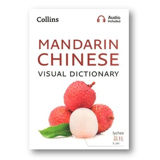 (C221) 9780008290368 COLLINS MANDARIN CHINESE VISUAL DICTIONARY COLLINS DICTIONARIES