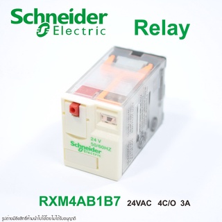 RXM4AB1B7 Schneider RELAY Schneider RXM4AB1B7 รีเลย์ Schneider รีเลย์ 24VAC RELAY 24VAC RELAY 24AC รีเลย์ 24AC