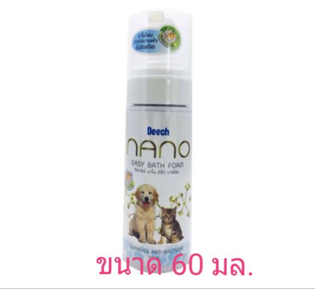deech-nano-easy-bath-foam-ซิลเวอร์-นาโน-อีซี่ย์-บาธโฟม-60-มล