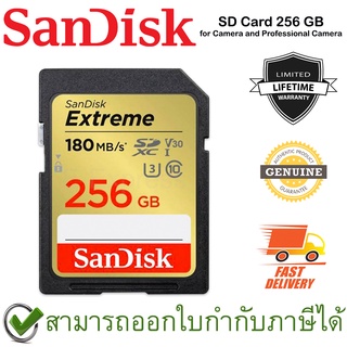 SanDisk Extreme SDXC, SDXVV 256GB V30, U3, C10, UHS-I การ์ดความจำ ของแท้ ประกันศูนย์ตลอดอายุการใช้งาน
