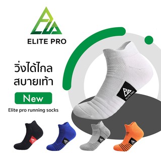 ภาพขนาดย่อของสินค้าถุงเท้าวิ่ง ถุงเท้ากีฬา รุ่นElite pro running socks แบร์นไทยของแท้100% พิเศษ กดสั่งใส่ตะกร้าครบ12คู่ ได้ราคาส่งทันที