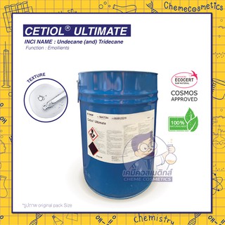 Cetiol Ultimate (Undecane &amp; Tridecane) สารปรับผิวให้นุ่มลื่นจากธรรมชาติ100% เกลี่ยง่าย บางเบาสบายผิว ใช้ทดแทนซิลิโคน