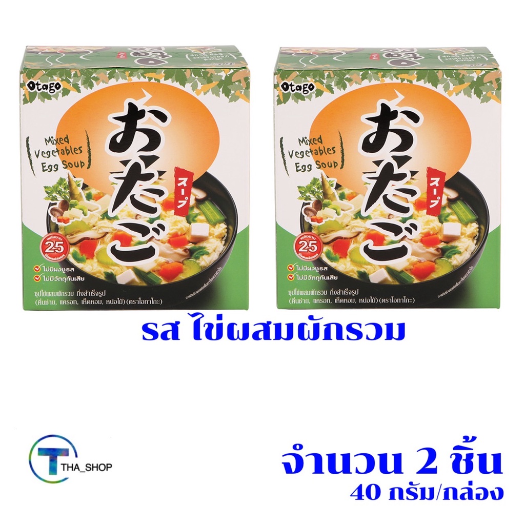 tha-shop-40-กรัม-x-2-otago-mixed-vegetables-egg-soup-โอทาโกะ-ซุปไข่ผสมผักรวมกึ่งสำเร็จรูป-ซุป-ซุปไข่-ซุปใส-อาหารพร้อมทาน