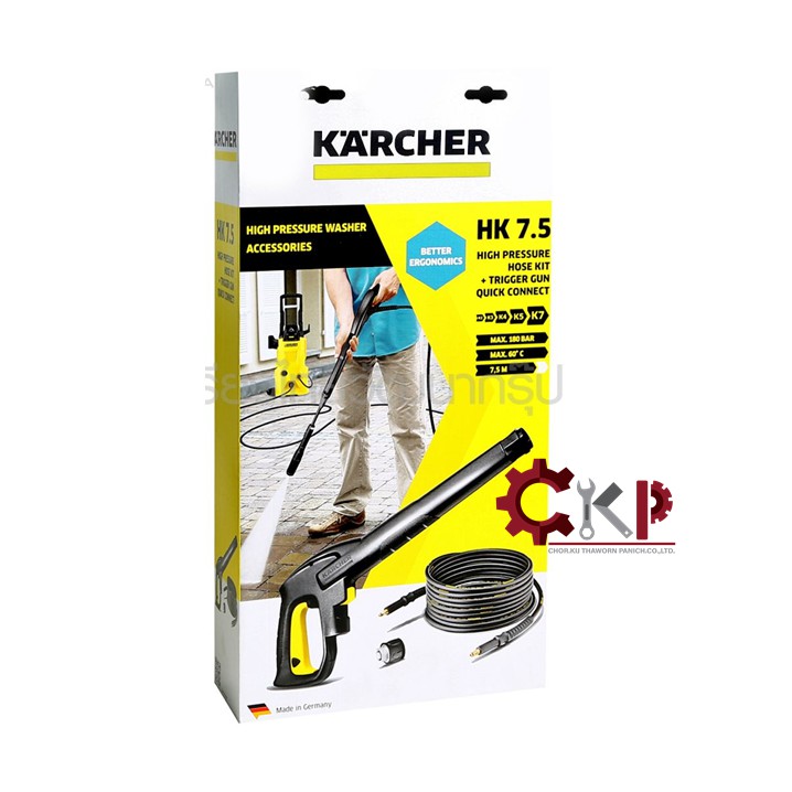 karcher-gun-amp-hip-hose-7-5m-amp-adaptor-อะไหล่สาย-karcher-พร้อมหัวฉีด-รหัสสินค้า-k032-2643910