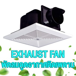 ⚡️ลดราคา⚡️Jinling ขนาด8''/10''/12'' เสียงเงียบ พัดลมดูดอากาศ พัดลมระบายอากาศ exhaust fan พัดลมดูดอากาศแบบต่อท่อ