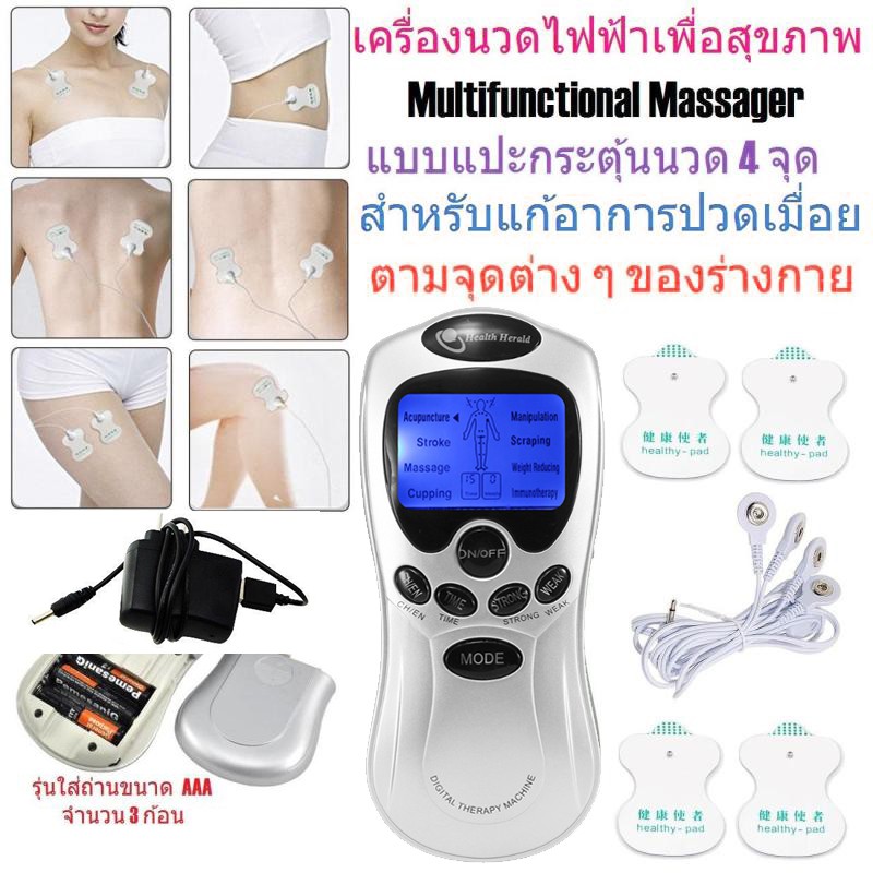 เครื่องนวดกดจุดไฟฟ้า-เครื่องนวดไฟฟ้าเพื่อสุขภาพ-คลายความเมื่อยล้า-พกพาได้สะดวก-ปลอดภัยต่อการใช้งาน