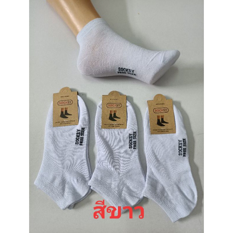 ภาพสินค้า️ ️ราคายกโหล 12 คู่ ถุงเท้าข้อสั้น SOCKSYงานไทยเกรด จากร้าน topsockstk0113 บน Shopee ภาพที่ 2