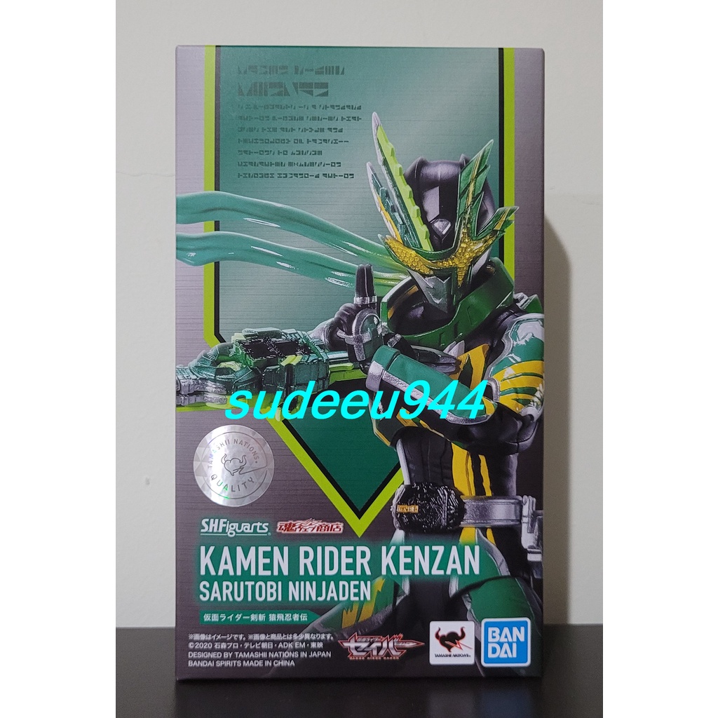 In Stock  S.H.Figuarts Kamen Rider Kenzan Sarutobi Ninjaden From Kamen Rider Saber 1198037605