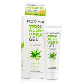 ❤️ Provamed Aloe Vera Gel 50g. ว่านหางจระเข้ ออร์แกนิค 100%