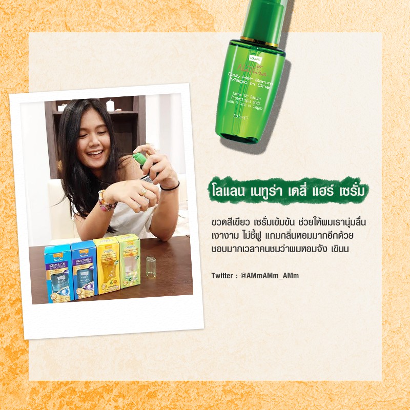 lolane-natura-daily-hair-serum-50ml-โลแลน-เนทูร่า-เดลี่แฮร์-เซรั่ม-50มล