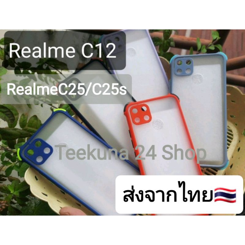 ราคาและรีวิวเคส Realme C12 / C25 / C25s กันกล้อง+กันมุมและ แบบกันกล้องอย่างเดียว