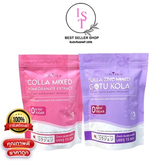 Colla zinc mixed gluta (มี 2 รส)