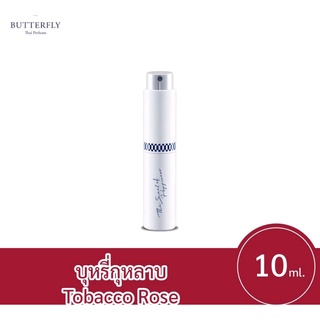 น้ำหอม กลิ่น บหรี่กุหลาบ (Tobacco Rose) 10 มล. Butterfly Thai Perfume