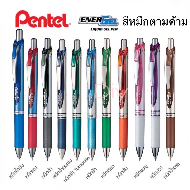 ปากกาเจล-pentel-energel-หมึกสีตามด้าม-รุ่น-bln75-0-5-mm-bl77-0-7-mm-และไส้ปากกา-0-5-0-7-mm-ด้ามสีมุก-ด้ามสีสด