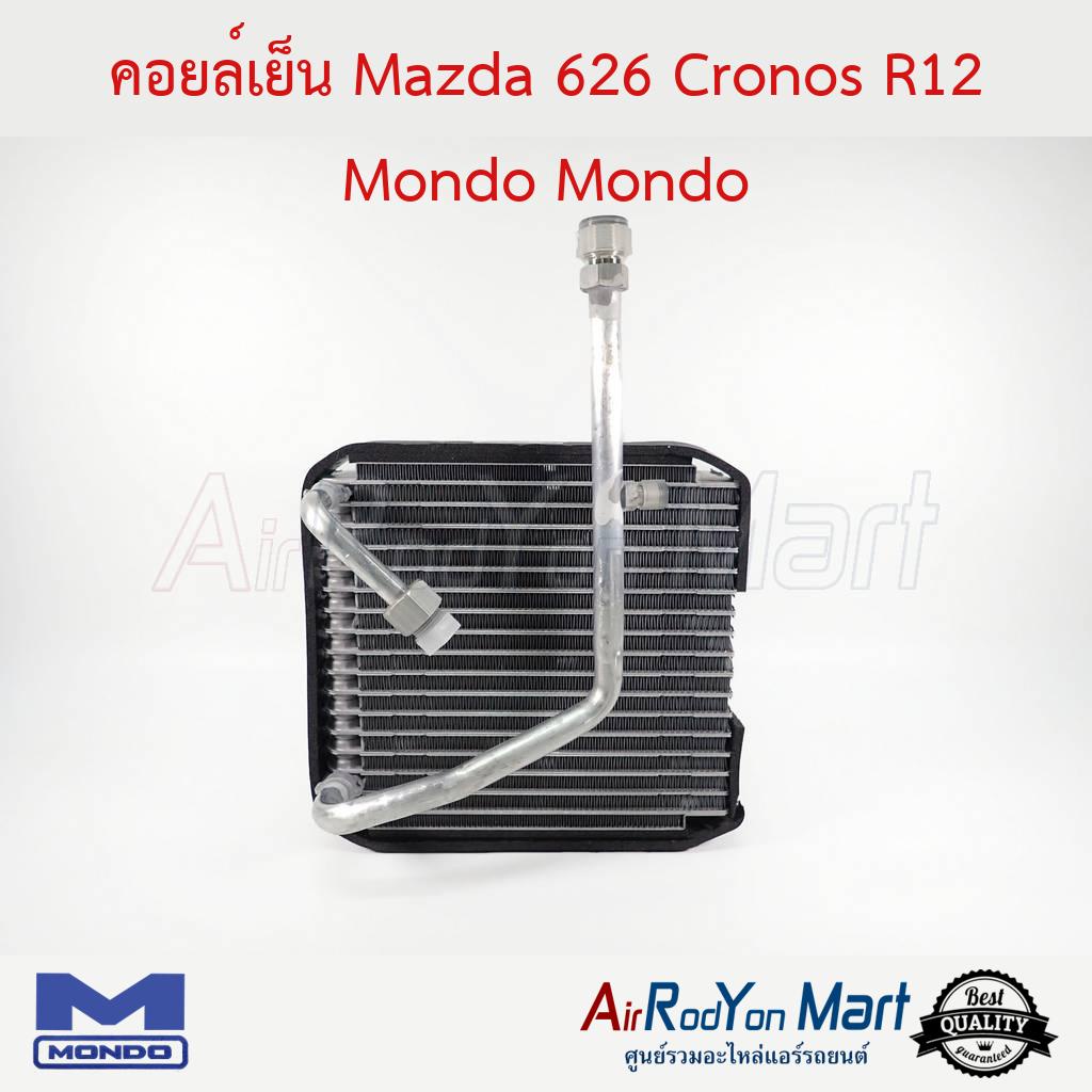 คอยล์เย็น-mazda-626-cronos-r12-mondo-mondo-มาสด้า