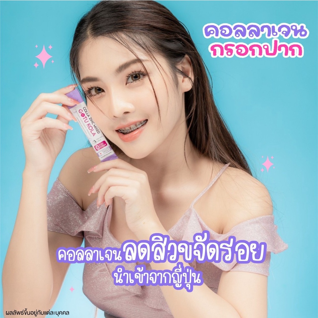 พร้อมส่ง-กลูต้า-วิตซี-ตอลลาเจน-กรอกปาก-ลดสิว-ผิวใส-ผิวขาวเร่งด่วน-ผิวเนียน-บำรุงผิว-ทานง่าย-อร่อย-ไม่คาว-ของแท้-ส่งฟรี