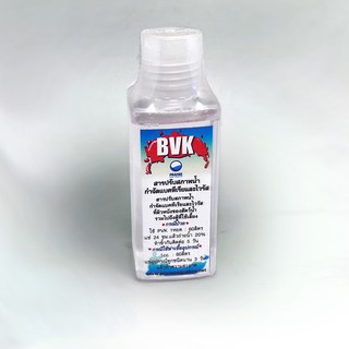 BVK ต้านไวรัสและแบคทีเรียในตู้ปลา