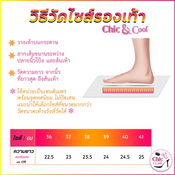 amp-รองเท้าแตะ-สีทูโทน-ปลายมน-3-สี-245