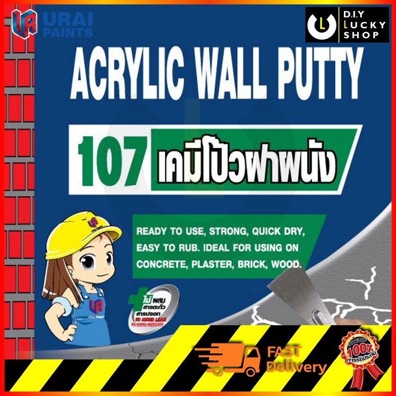 เคมีโป้วผนัง-เอทีเอ็ม-อะครีลิคโป้วผนัง-หมันโป้ว-ขนาด-0-4kg-atm-wall-putty-no-107-เคมีโป๊-เคมีโป๊ว-หมั่นโป้ว-เคมีโป้