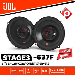 ลำโพงใหม่ขายดี !!JBL STAGE3 637F ลำโพงรถยนต์ ลำโพงติดรถยนต์คู่หน้าหรือ หลัง ขนาด6.5นิ้ว