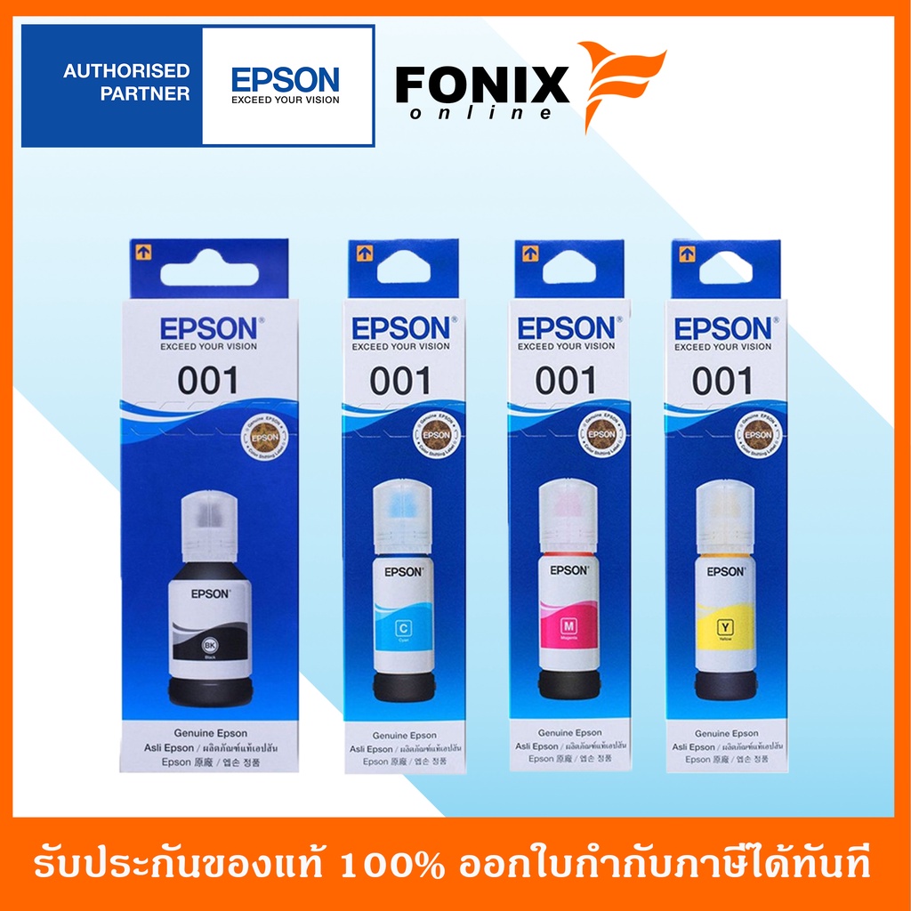 หมึกของแท้ EPSON 001 BK ,C,M,Y(T03Y100/T0Y200/T0Y300/T0Y400