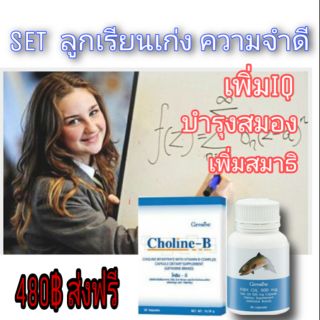 🎁ส่งฟรี เก็บเงินปลายทาง💡เซ้ท ลูกเรียนเก่ง ความจำดี ไอคิวเริ่ด💡480฿