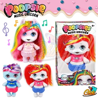 ตุ๊กตายูนิคอร์น Poopsie Music Unicorn Surprise ของเล่นม้ายูนิคอร์น มีเสียง มี 3 แบบ **สินค้าเป็นสุ่ม**