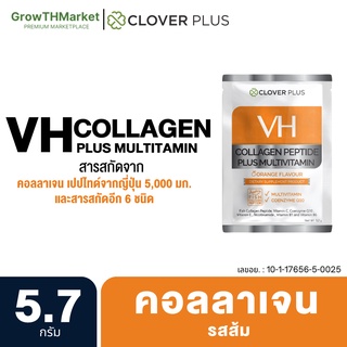 ภาพหน้าปกสินค้าClover Plus VH Collagen คอลลาเจน วิตามินรวม กลิ่นส้ม สารสกัดจาก วิตามินซี วิตามินอี วิตามินบี1 วิตามินบี6 1ซอง 5.7 กรัม ที่เกี่ยวข้อง
