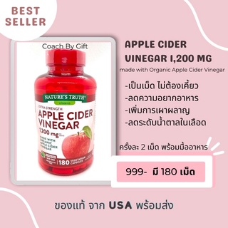 Apple Cider Vinegar แอปเปิ้ลไซเดอร์ ออร์แกนิค นำเข้าจากอเมริกาแท้ ช่วยลดความอยากอาหารได้ค่ะ