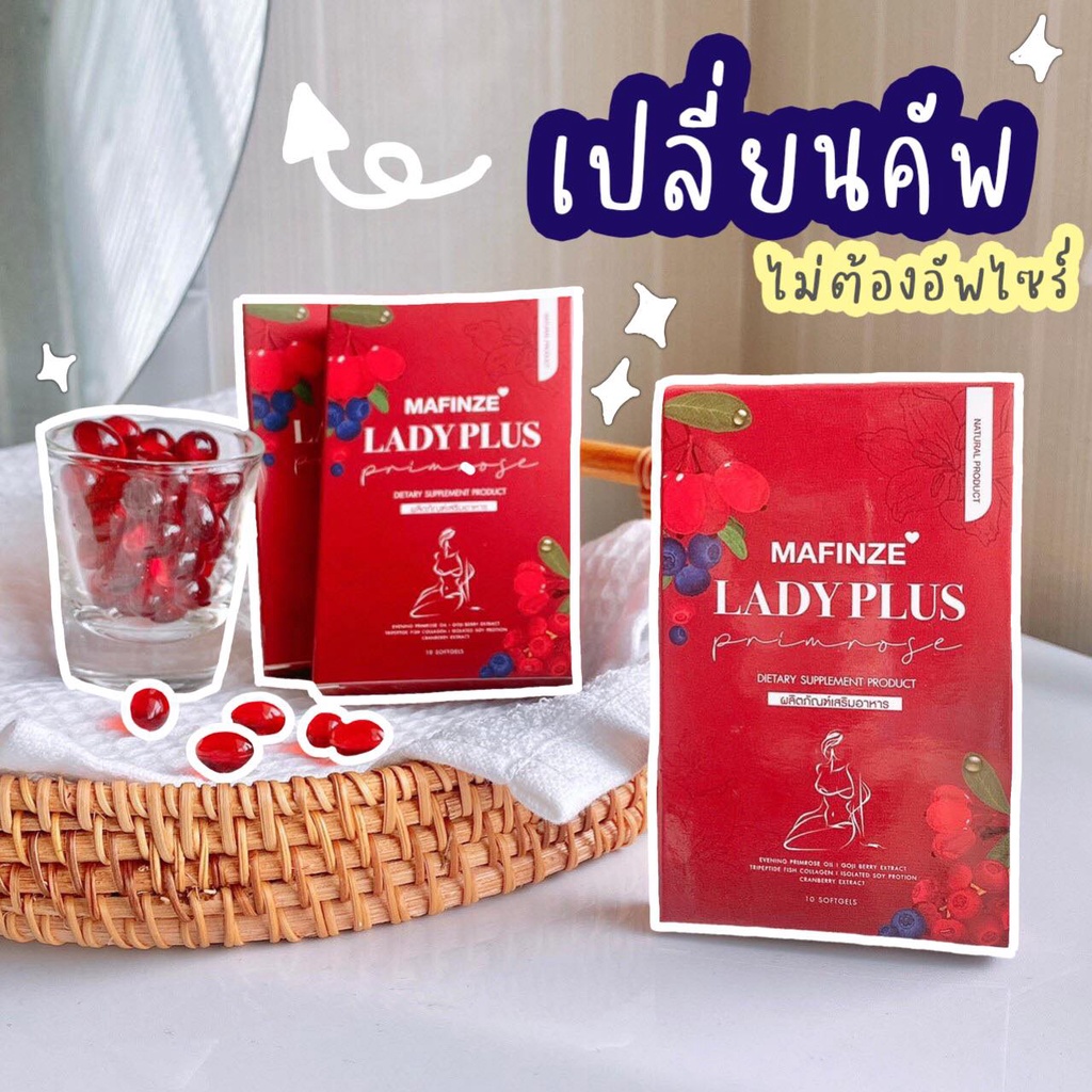 ภาพหน้าปกสินค้าMafinze มาฟินเซ่ สำหรับผู้หญิง จากร้าน bestskinz บน Shopee