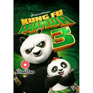 หนัง DVD Kung Fu Panda 3 กังฟูแพนด้า 3