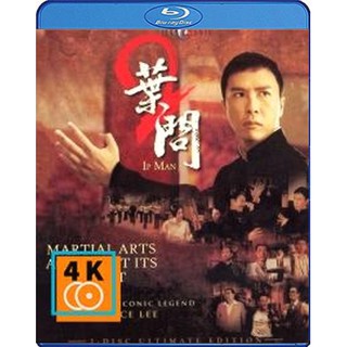 หนัง Blu-ray Ip Man 2 (2010) ยิปมัน อาจารย์บรู๊ซ ลี