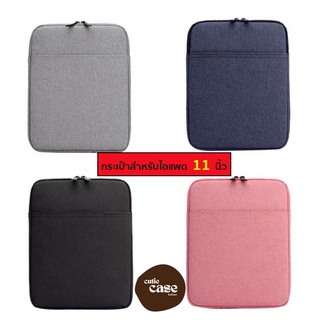 กระเป๋า 2 ช่อง กันน้ำ ขนาด 11นิ้ว Pro11 Gen 6 7 8 9 Air 1 2 3 4 Mini กระเป๋าไอแพด soft case กระเป๋าtablet กระเป๋าไอแพต