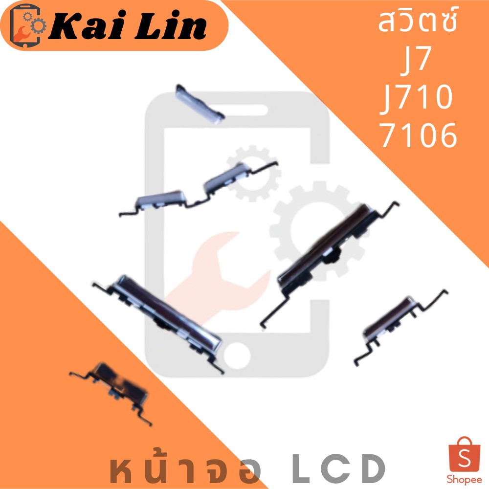 สวิตซ์ J7-2015 j700 J710 7106 J5 J2PRIME A33 J510 Switch | Shopee Thailand