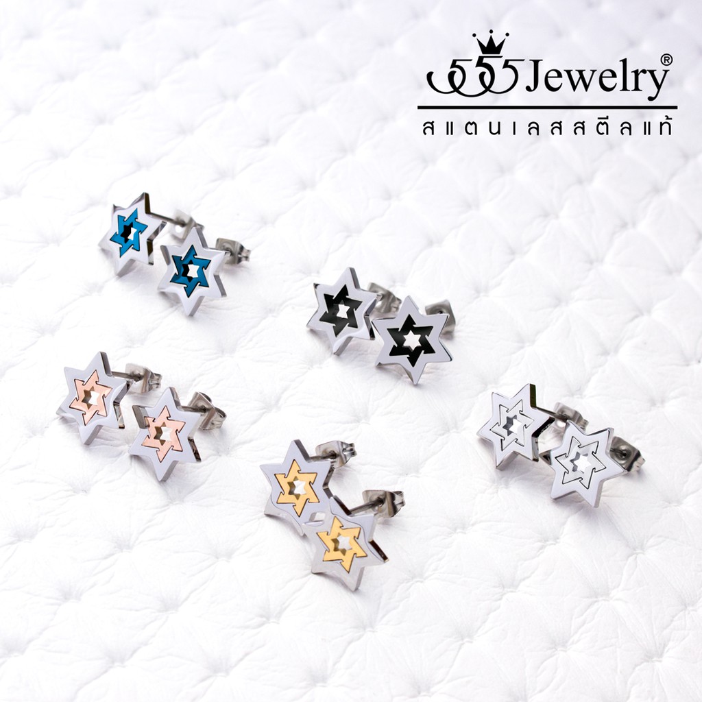 555jewelry-ต่างหูสตั๊ดแฟชั่นสแตนเลส-สตีล-รูป-star-of-david-ดาวหกแฉก-ใส่ได้ทั้งชายและหญิง-รุ่น-mnc-er1236-er21