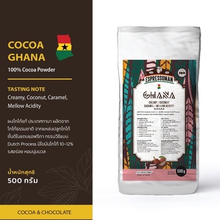 Espressoman Cocoa Ghana Powder ผงโกโก้กานา ขนาด 500 กรัม