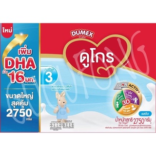 ภาพหน้าปกสินค้าโฉมใหม่ !! Dumex Dugro 3 2750g ดูแมคส์ ดูโกร สูตร 3 ขนาด 2750 กรัม ซึ่งคุณอาจชอบราคาและรีวิวของสินค้านี้