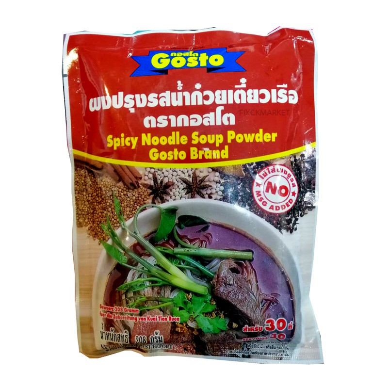 ผงทำน้ำก๋วยเตี๋ยวเรือ-กอสโต-gosto-spicy-noodle-soup-powder-208g