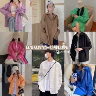 เสื้อเชิ้ตโอเวอร์ไซส์ อก40-65 นิ้ว Oversize Shirt เสื้อเชิ้ตทำงาน แขนยาวและแขนสั้น เกรดA 🧺🔥