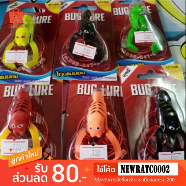 พร้อมส่ง-โล๊ะครับ-กุ้งยางท้ายส่ายพร้อมใบสปิ้นและขา