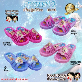 รองเท้าแตะเด็ก Frozen (FZ441) รองเท้าเจ้าหญิงเอลซ่า ELSA ยี่ห้อ Kenta ++FZ-441++