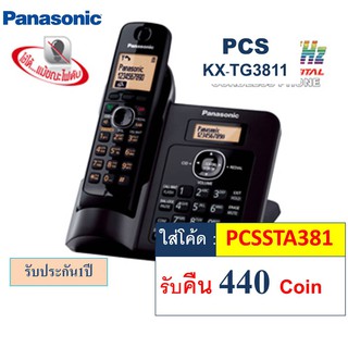 ภาพหน้าปกสินค้า(ของแท้ รับประกันหนึ่งปี)  KX-TG3811 Panasonic TG3811 โทรศัพท์ไร้สายราคาถูก โทรศัพท์บ้าน ออฟฟิศสำนักงาน ที่เกี่ยวข้อง