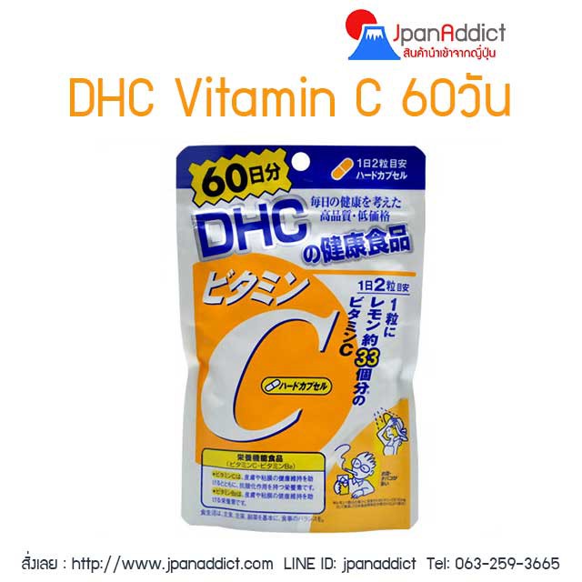 ภาพสินค้าDHC Vitamin C 60 Days (120เม็ด) วิตามินซี ลดความหมองคล้ำบนใบหน้า จุดด่างดำ จากร้าน jpanaddict บน Shopee ภาพที่ 4