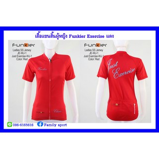 เสื้อจักรยานแขนสั้นผู้หญิง Funkier Just Exercise สีเเดง