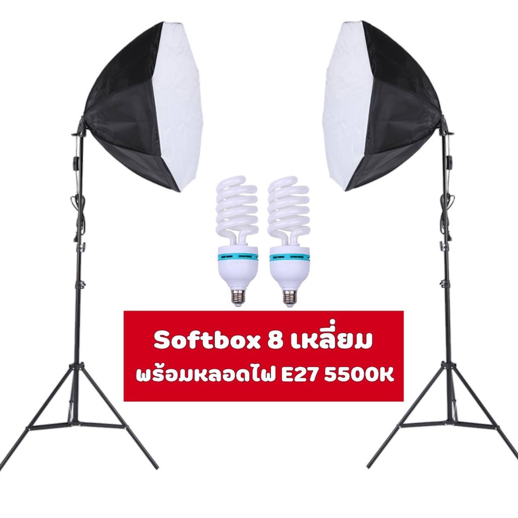 สตูดิโอ-softbox-ไฟต่อเนื่อง-เซ็ตคู่8เหลี่ยมพร้อมขาและหลอดไฟ