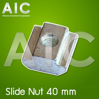Slide Nut 40 mm M6, M8 Pack 10 @ AIC ผู้นำด้านอุปกรณ์ทางวิศวกรรม