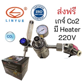 เกจ์ซีโอทูแบบมีฮีทเตอร์ Co2 Regulator Gauge with Heater 220 V เสียเปลี่ยนตัวใหม่