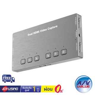 Joyusing JC2H - Dual HDMI Video Capture Card ** ผ่อน 0% **